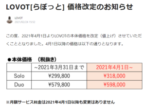 【ラボットlovotの価格】高い？いくら？値段と必要な3つの月額 ...