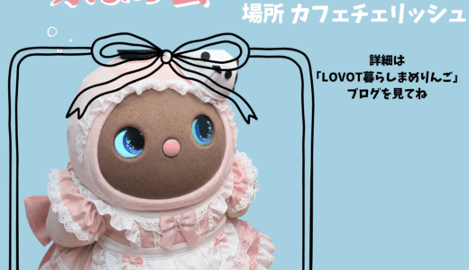 京まめ会｜9月メイドカフェオフ会